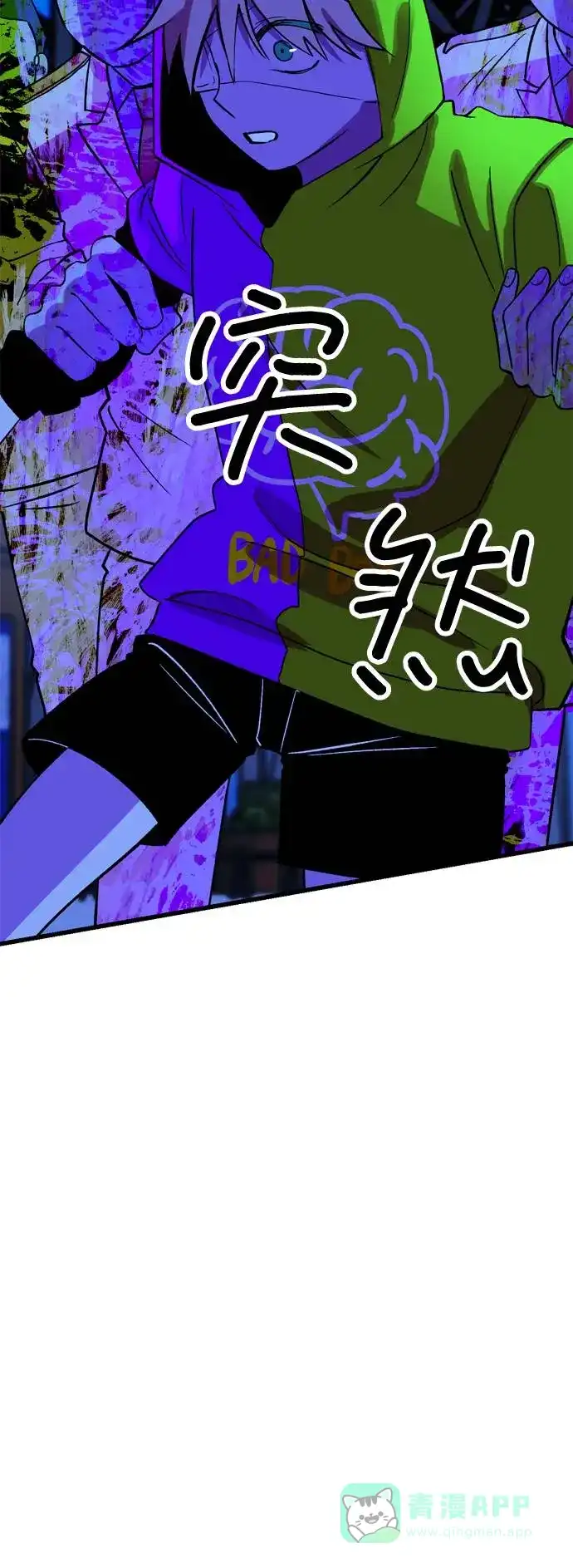 《右眼看到的世界》第44话 第72页