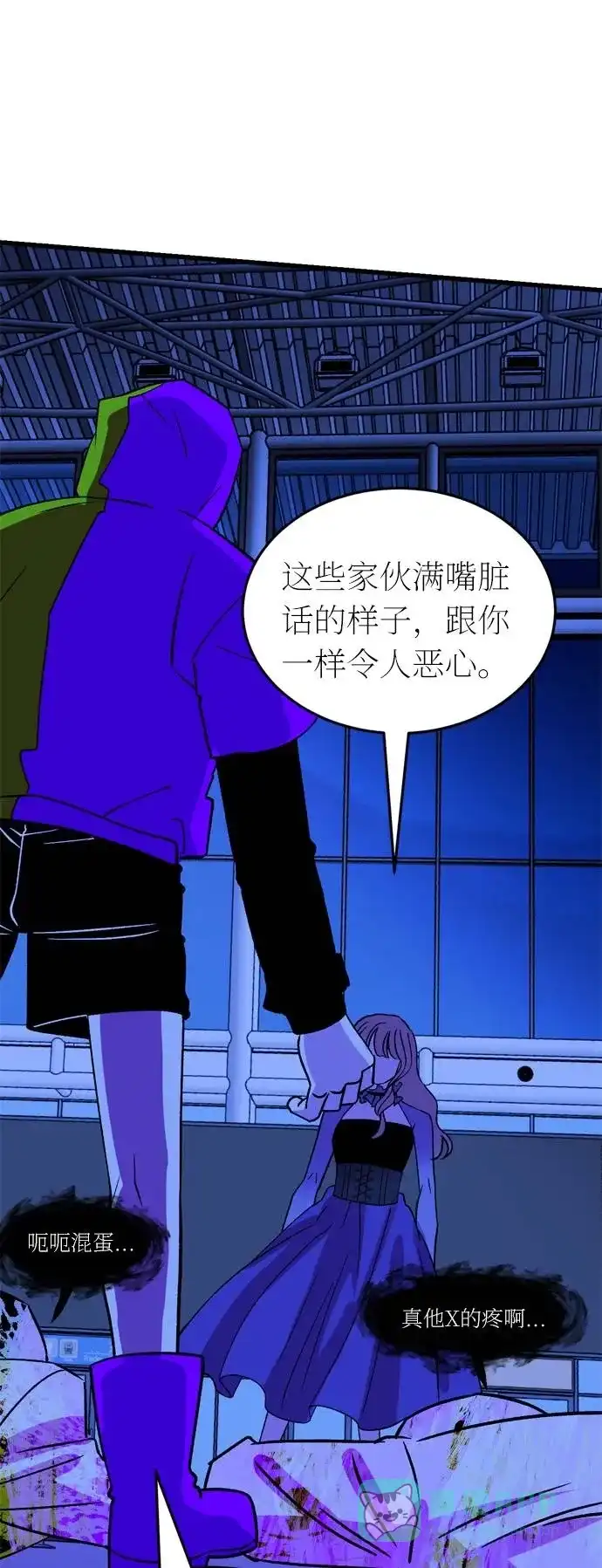 《右眼看到的世界》第44话 第37页