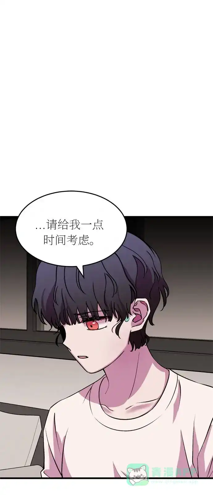 《右眼看到的世界》第44话 第1页