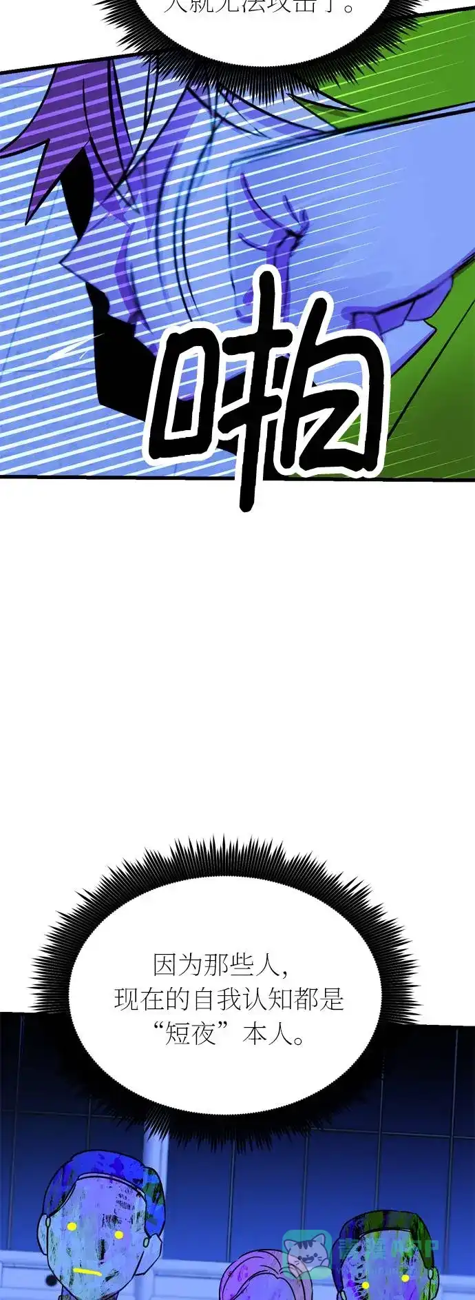 《右眼看到的世界》第44话 第68页