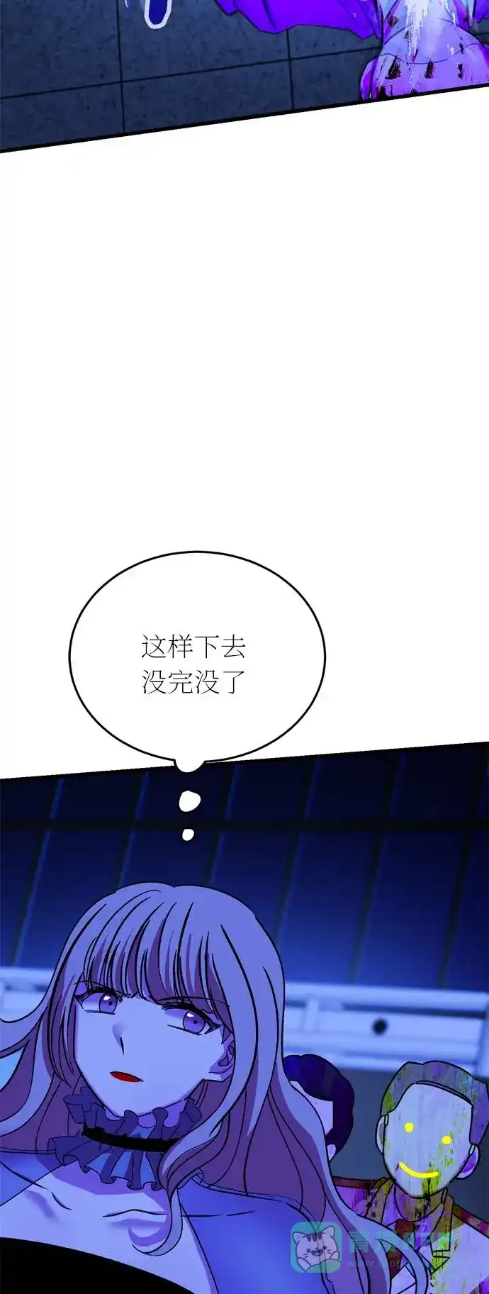 《右眼看到的世界》第44话 第45页