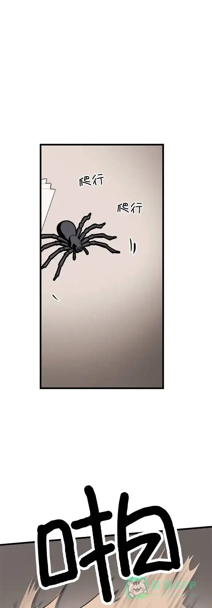 《右眼看到的世界》第44话 第13页