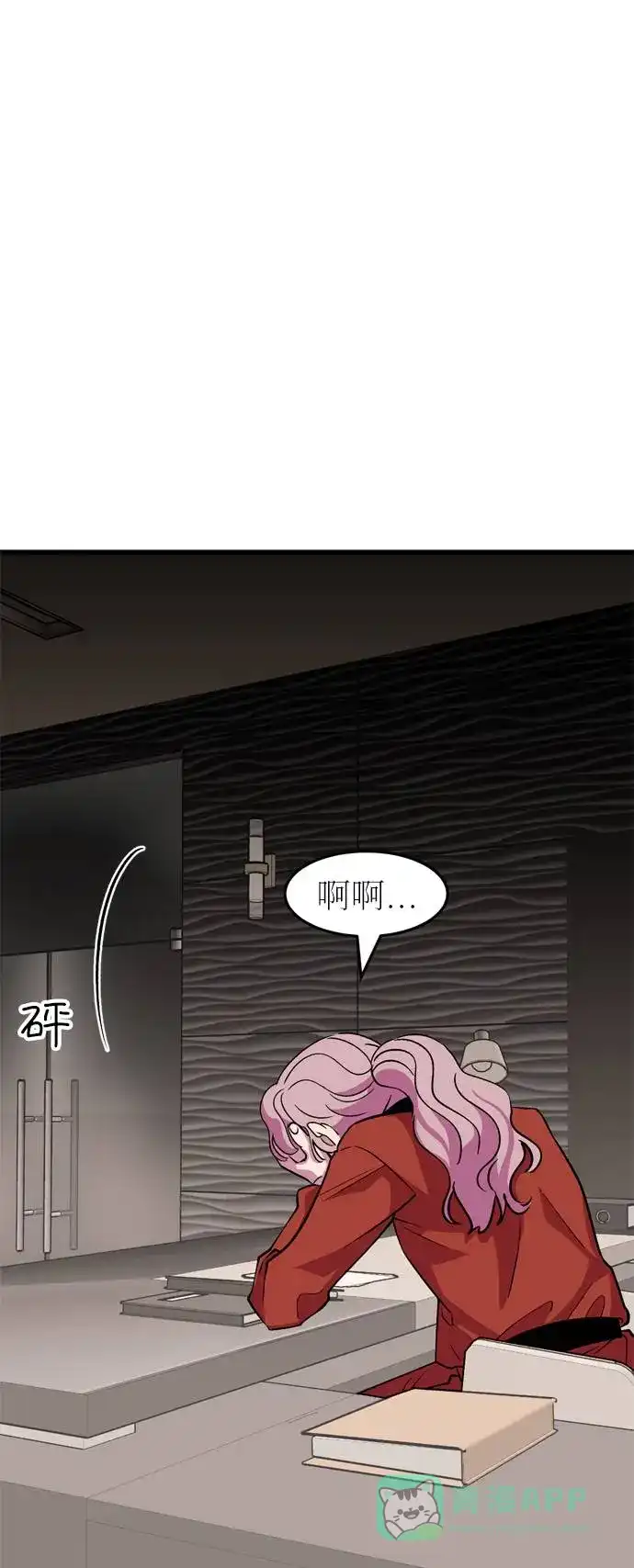 《右眼看到的世界》第44话 第11页