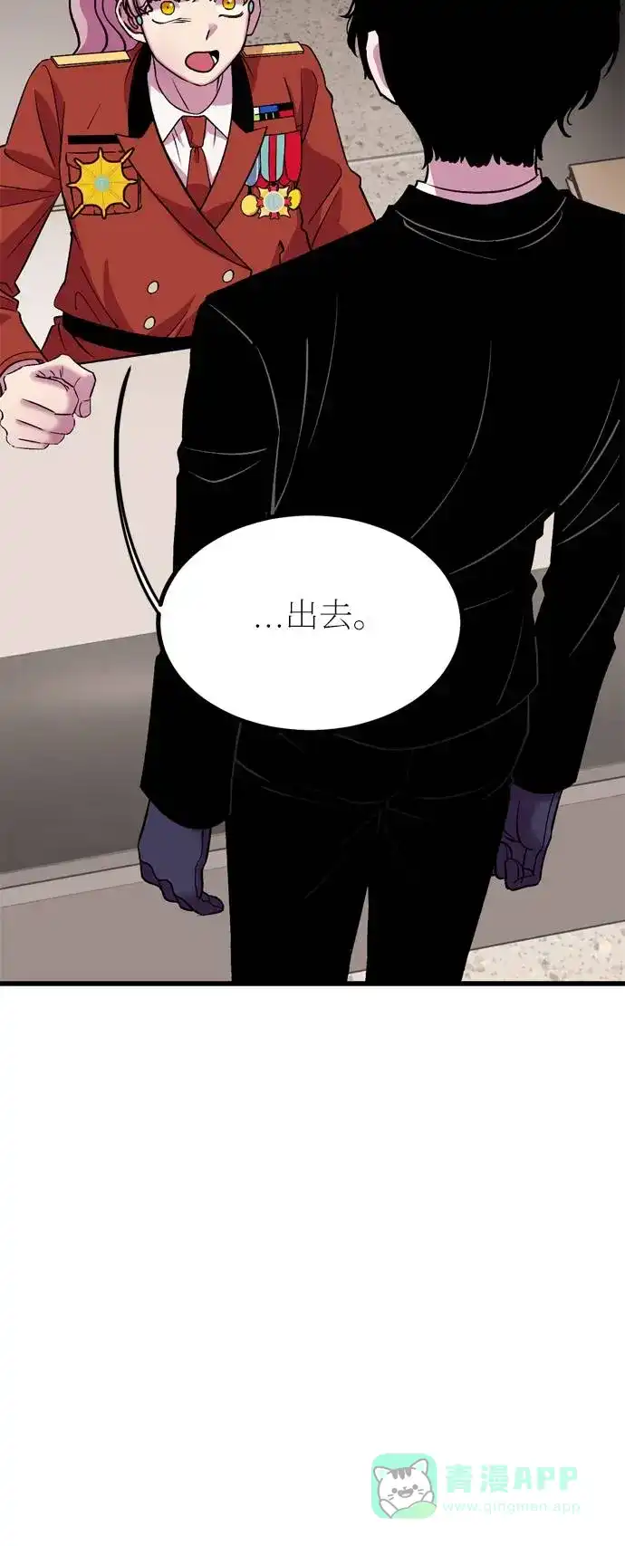 《右眼看到的世界》第44话 第30页