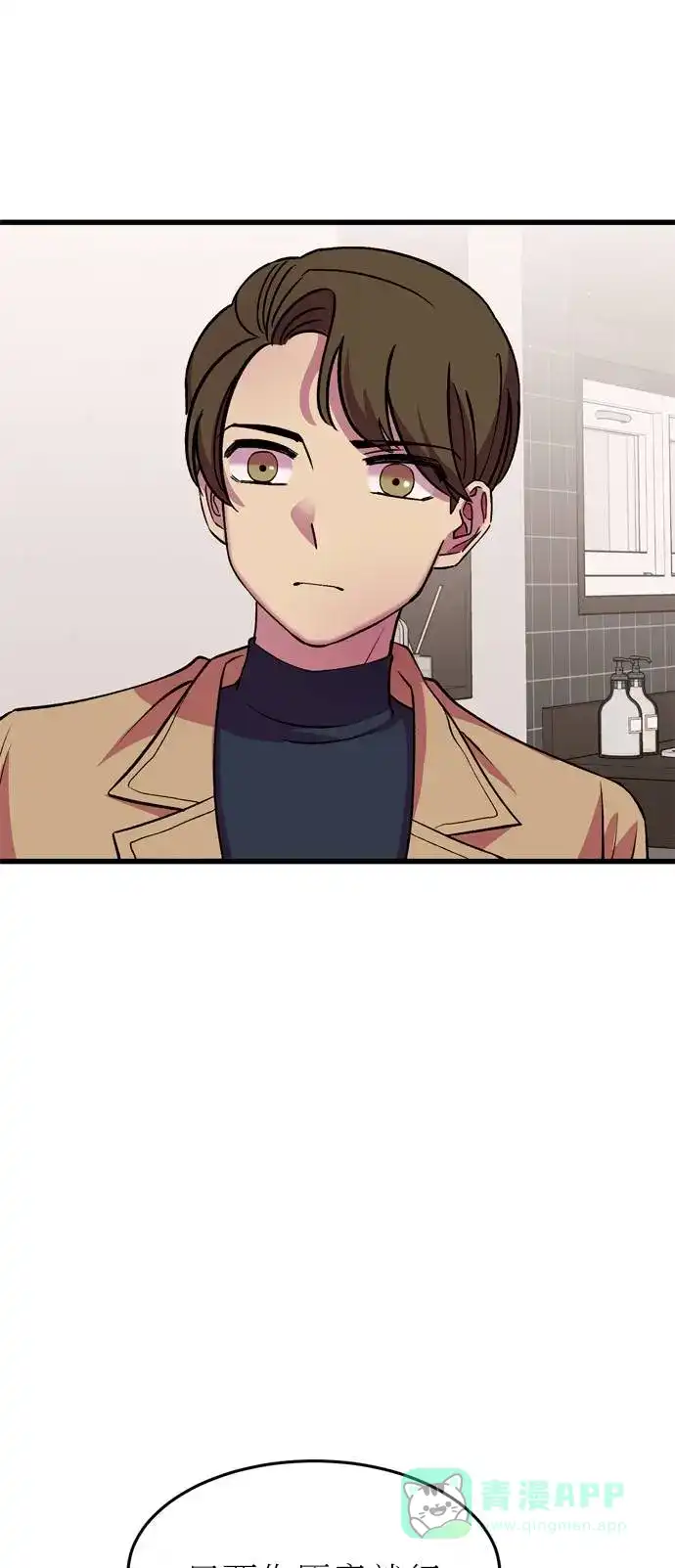 《右眼看到的世界》第44话 第5页