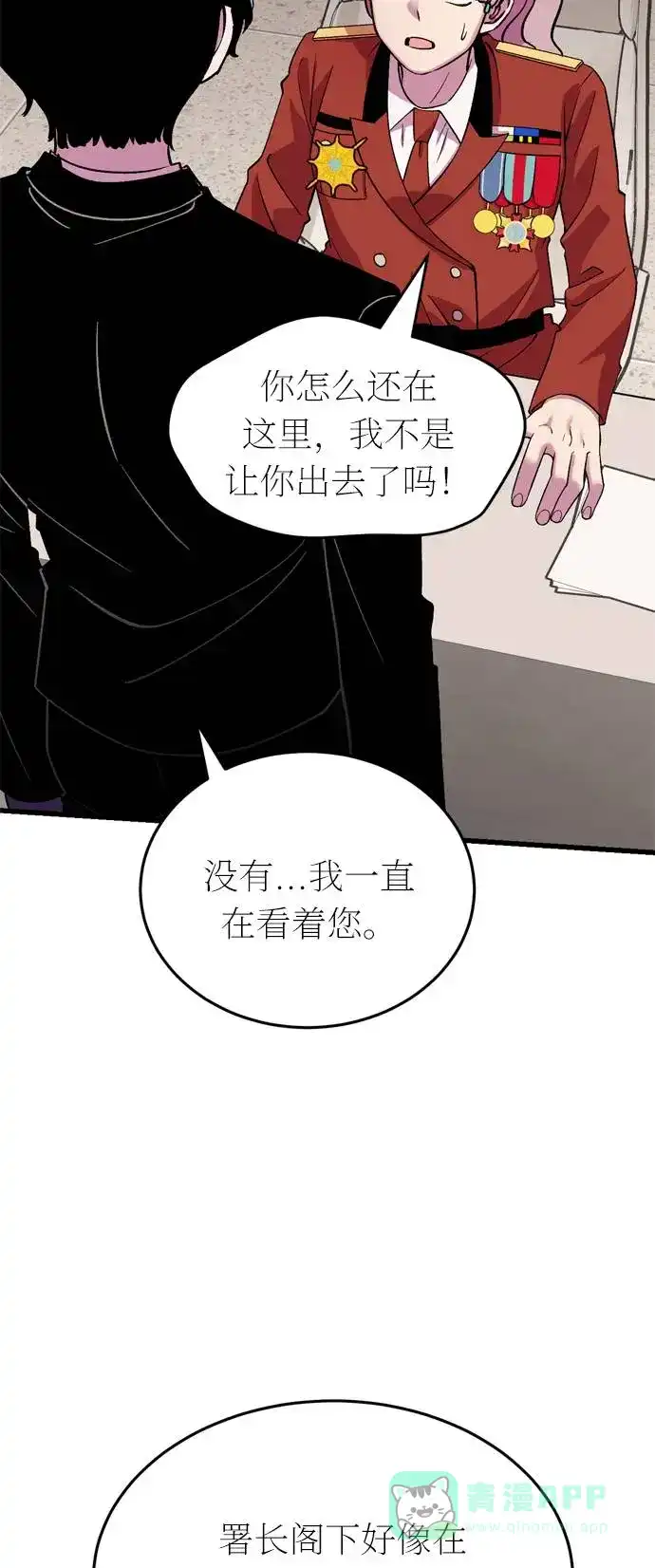 《右眼看到的世界》第44话 第22页
