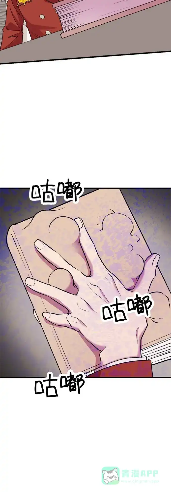 《右眼看到的世界》第44话 第15页
