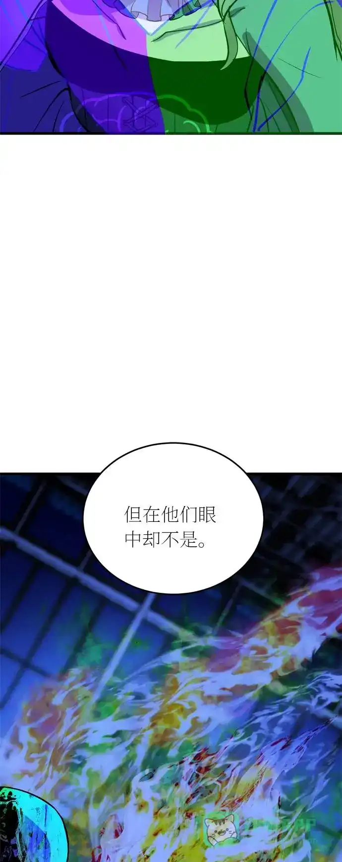 《右眼看到的世界》第44话 第75页
