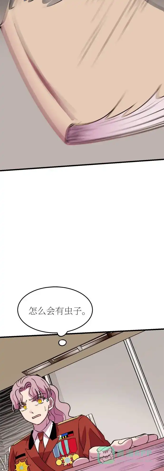 《右眼看到的世界》第44话 第14页