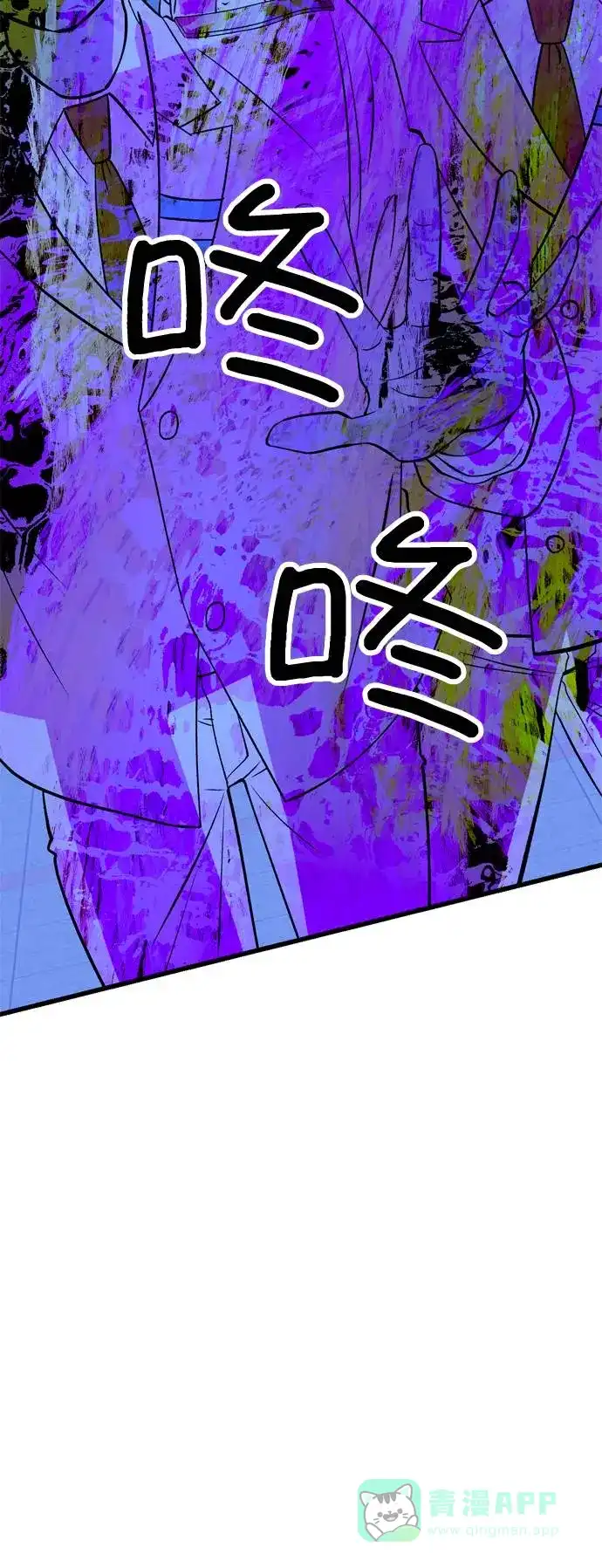 《右眼看到的世界》第44话 第42页