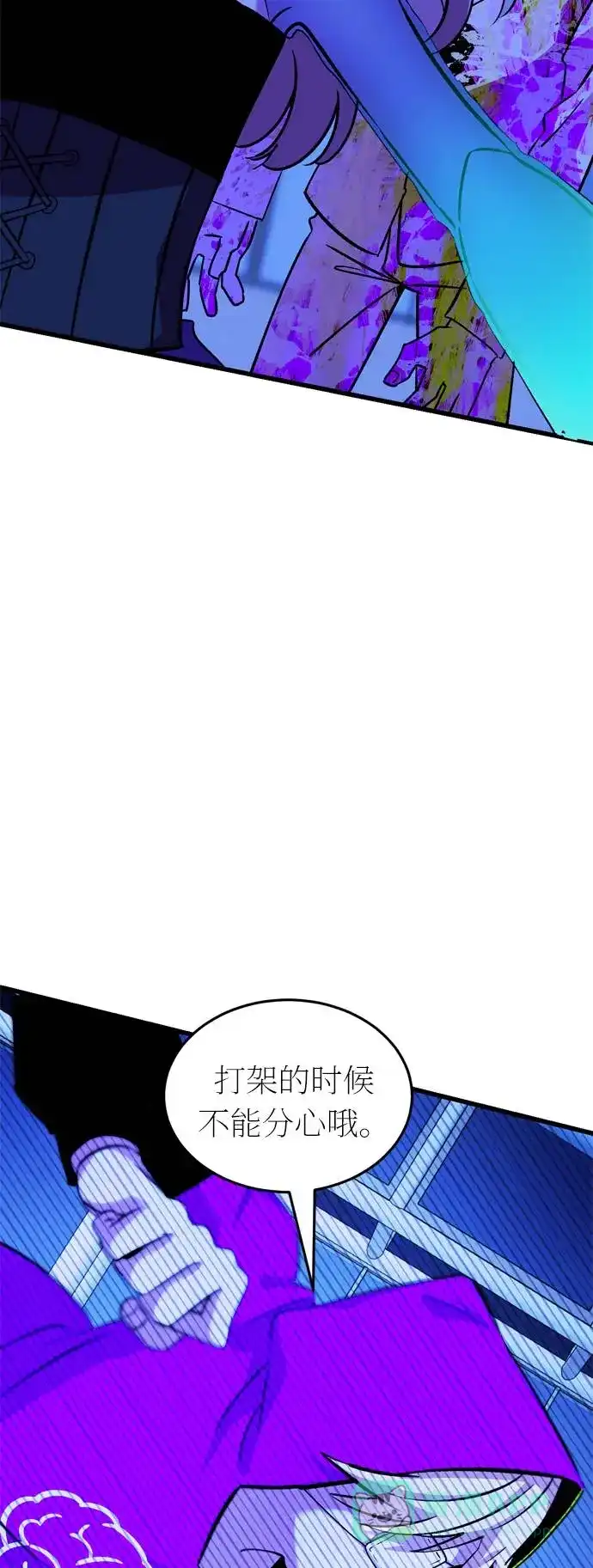 《右眼看到的世界》第44话 第46页