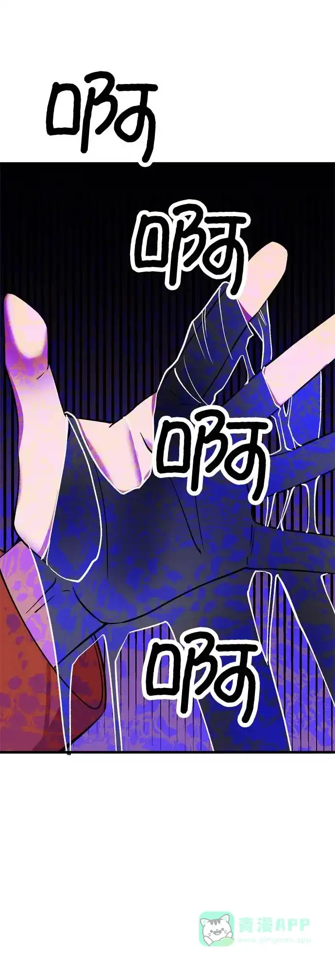 《右眼看到的世界》第44话 第18页