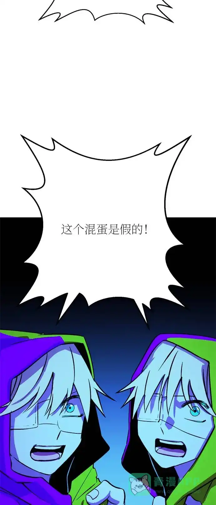 《右眼看到的世界》第44话 第64页
