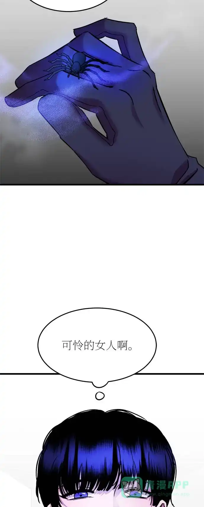 《右眼看到的世界》第44话 第32页