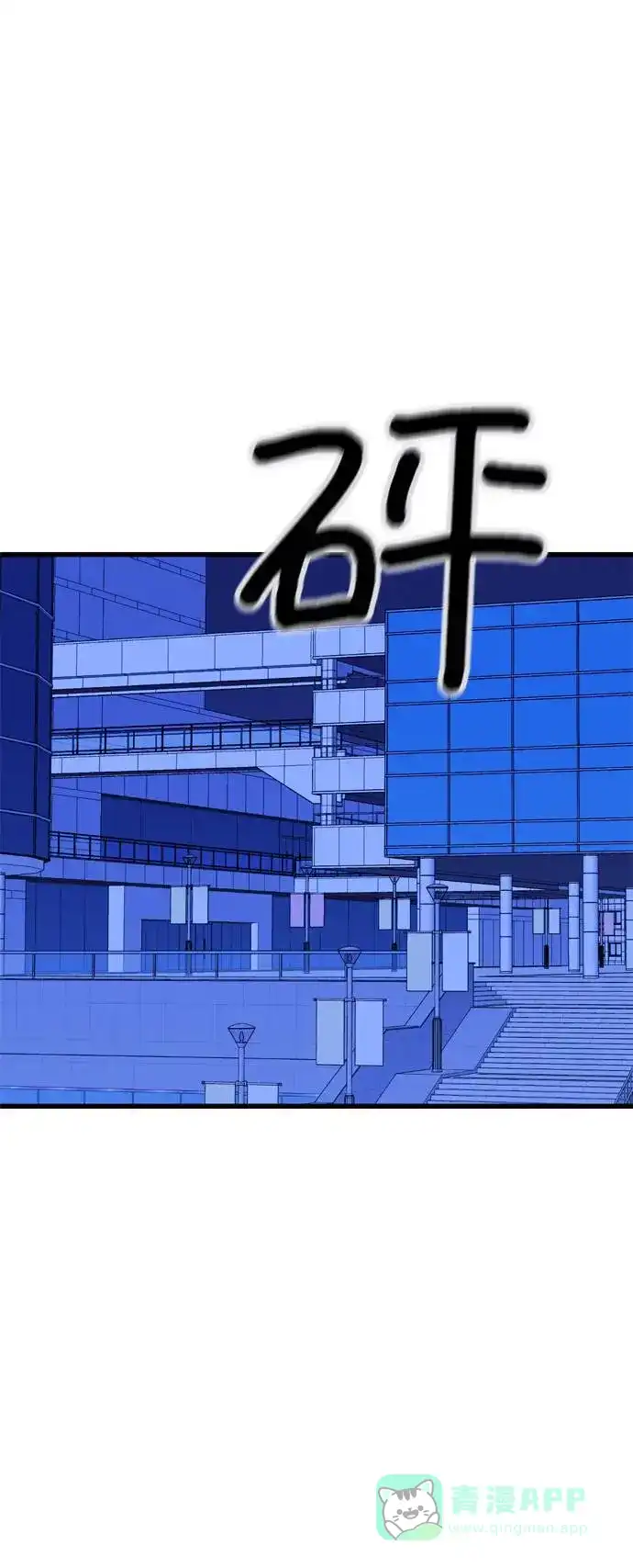 《右眼看到的世界》第44话 第34页