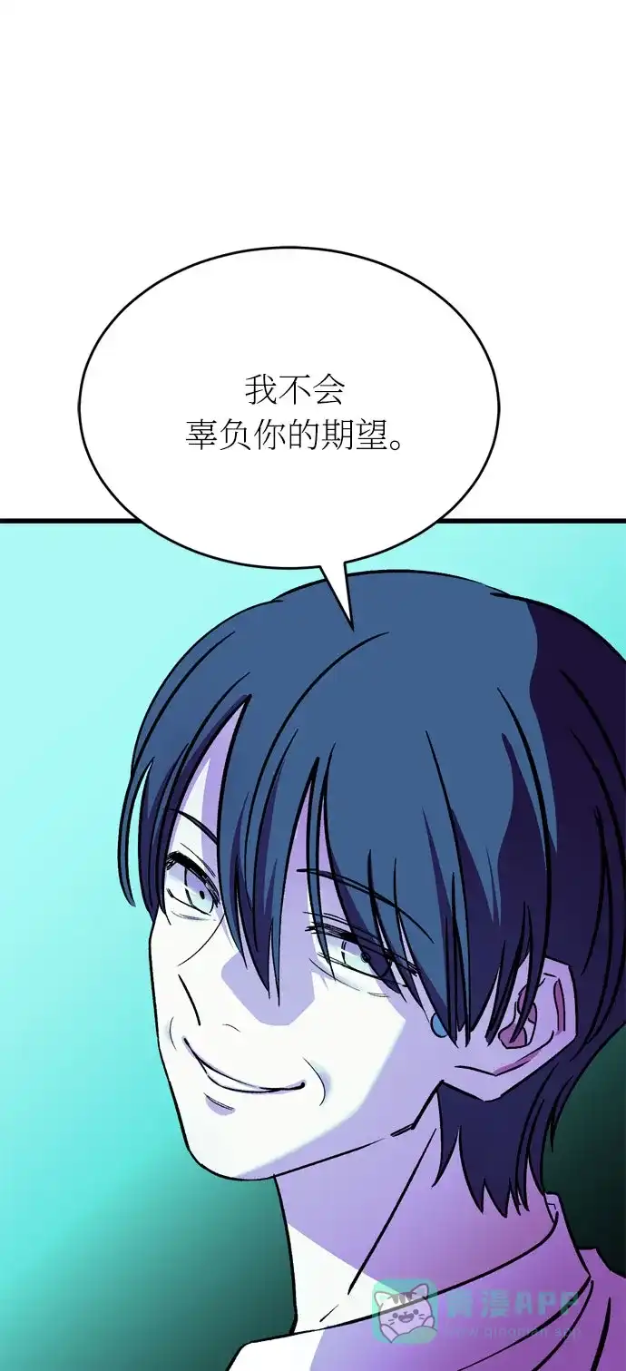 《右眼看到的世界》第一季 最终话 第82页