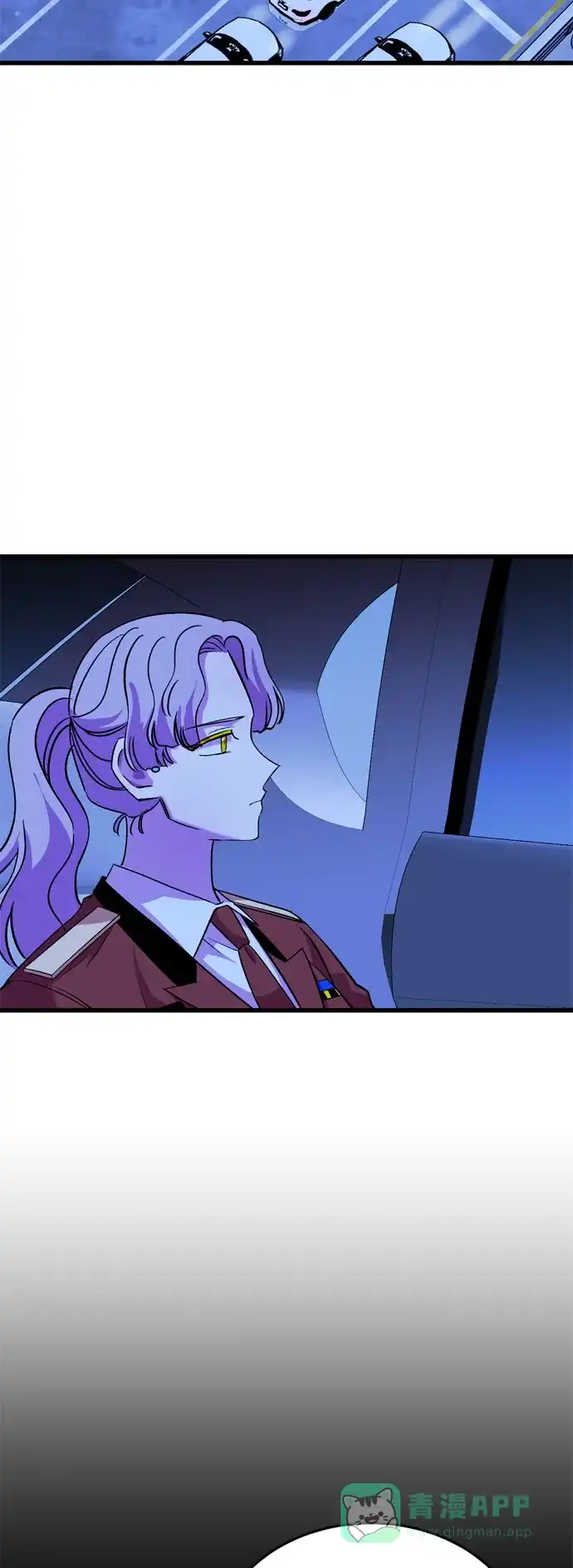 《右眼看到的世界》第一季 最终话 第44页