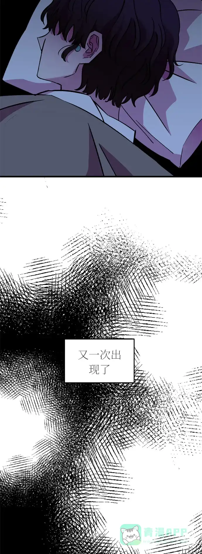 《右眼看到的世界》第一季 最终话 第8页