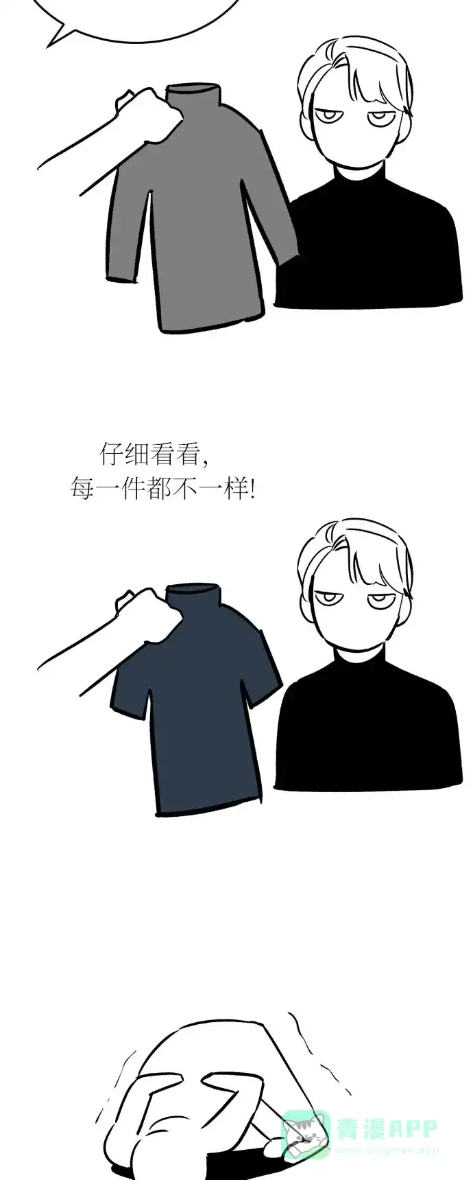 《右眼看到的世界》【免费】第一季 后记 第23页