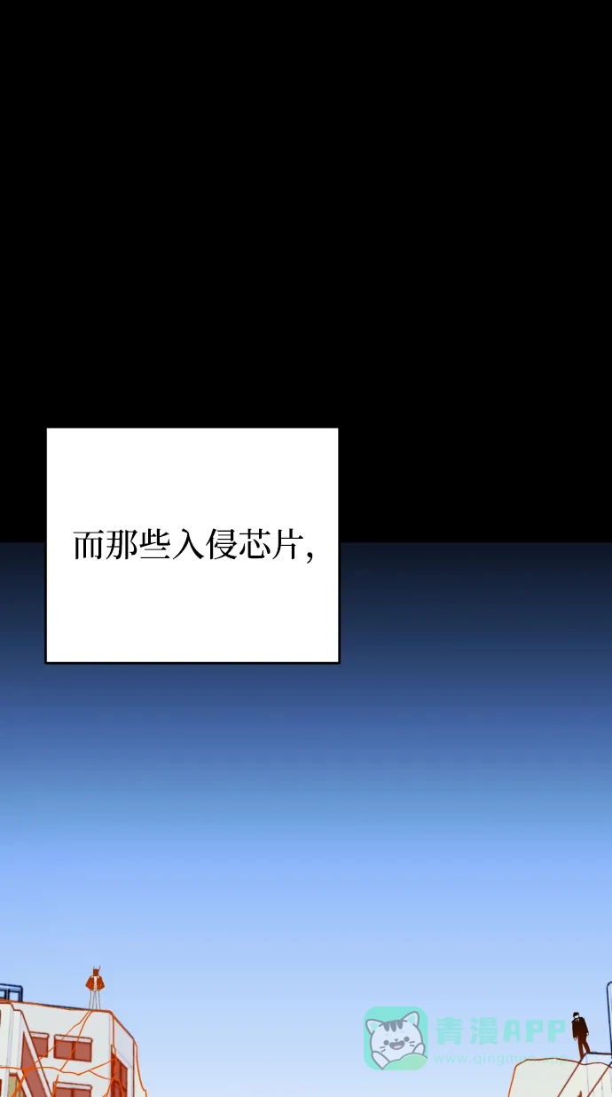 《右眼看到的世界》第二季 序章 第5页