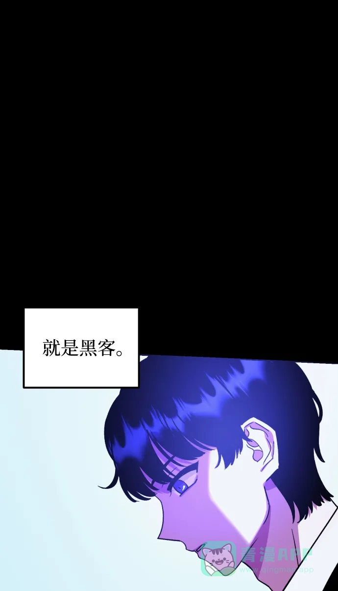 《右眼看到的世界》第二季 序章 第7页