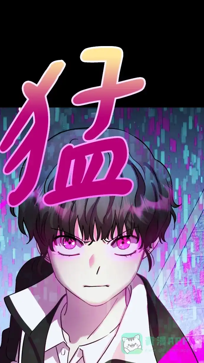 《右眼看到的世界》第二季 序章 第9页