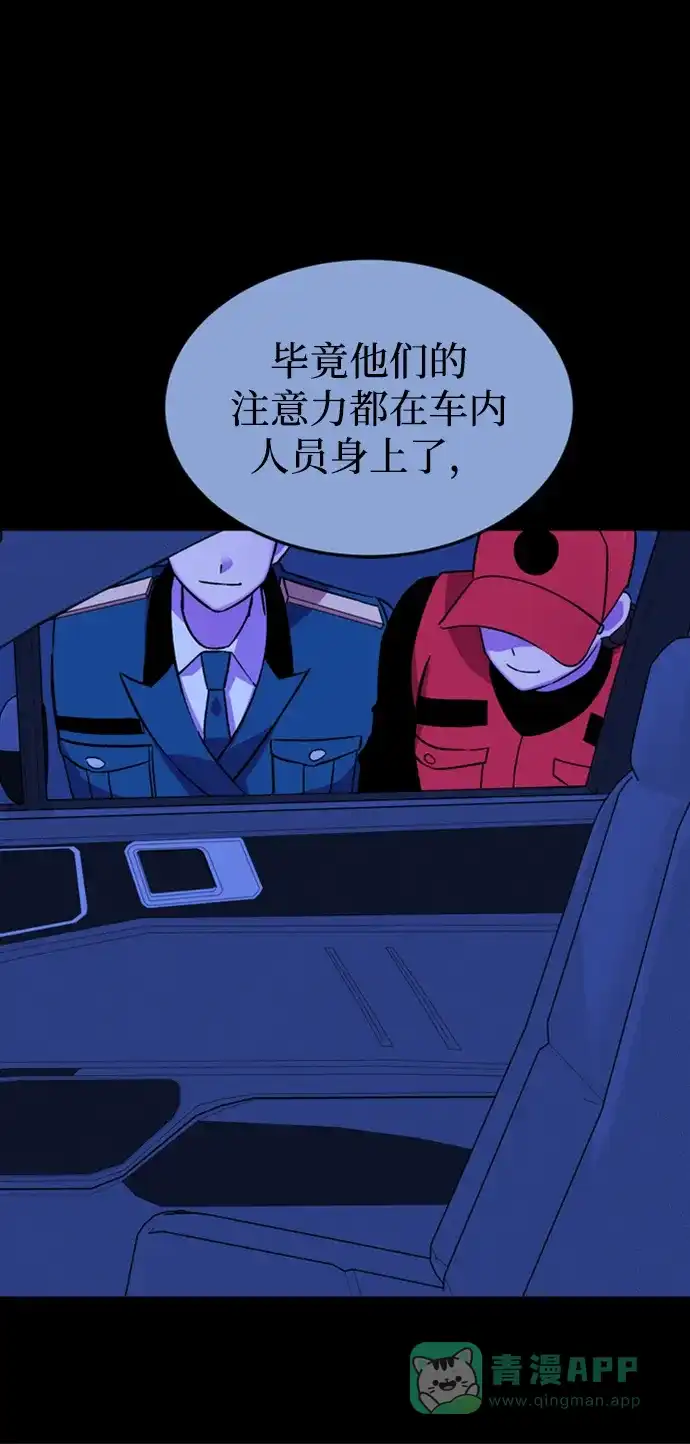 《右眼看到的世界》第46话 第60页