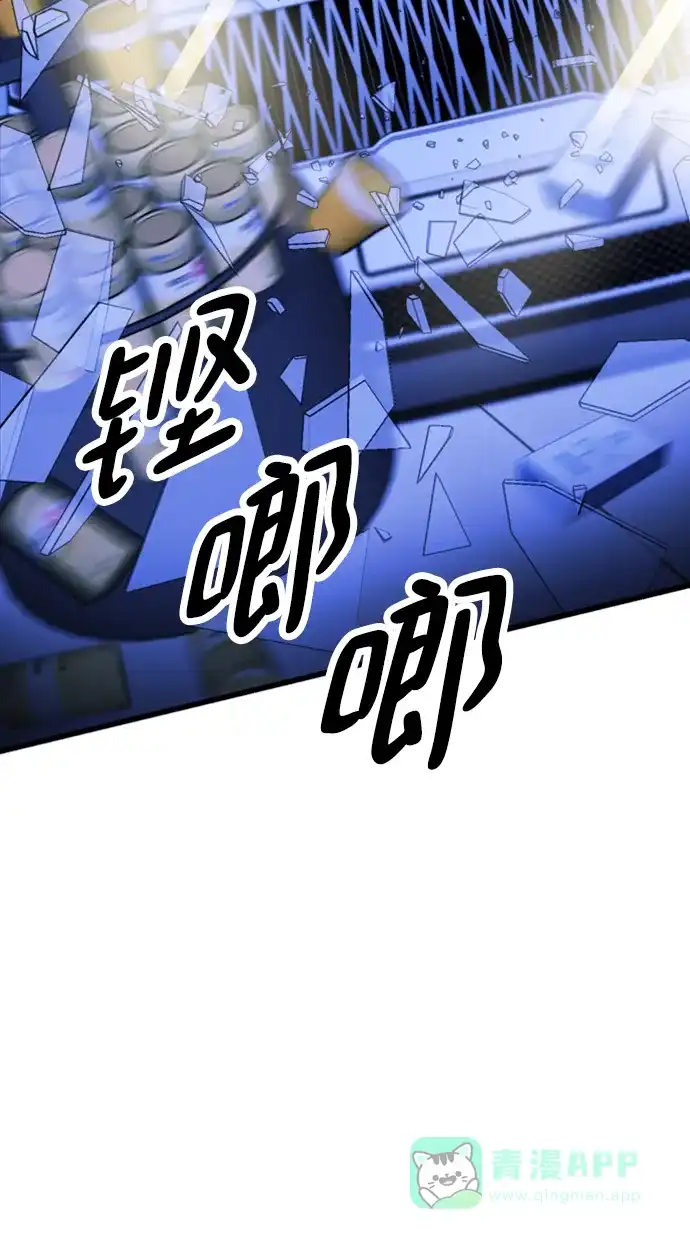 《右眼看到的世界》第46话 第79页