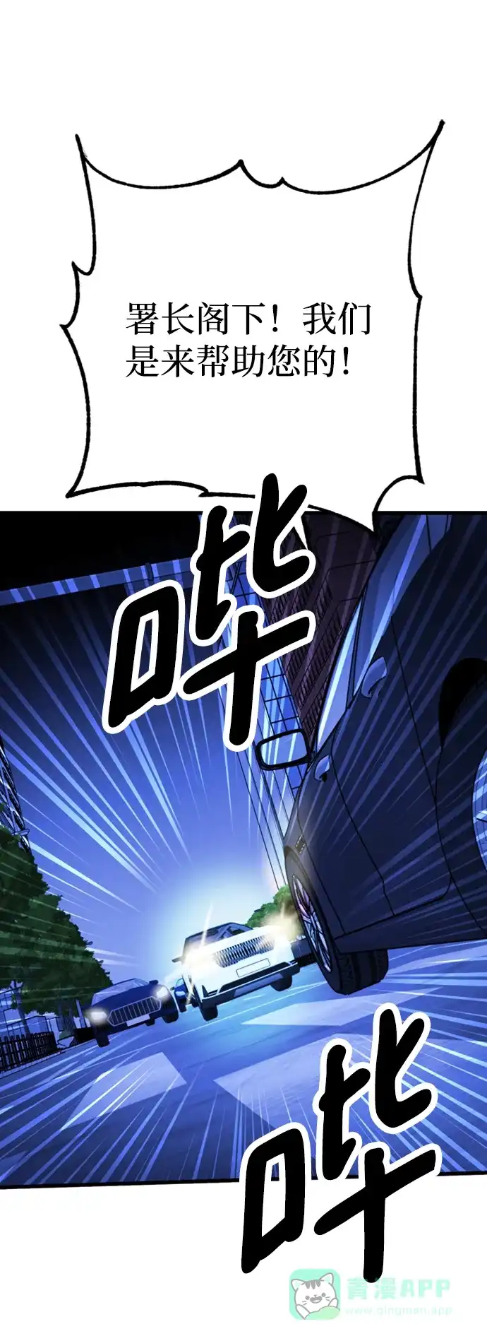 《右眼看到的世界》第46话 第75页