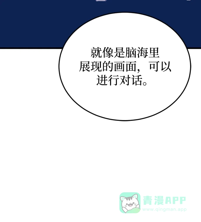 《右眼看到的世界》第46话 第34页