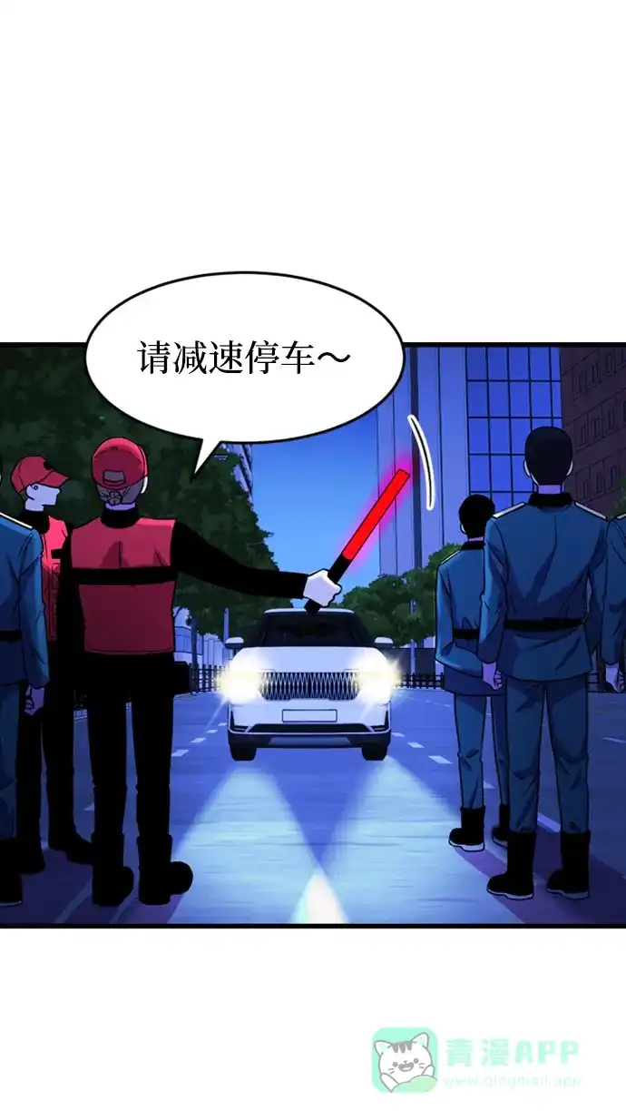 《右眼看到的世界》第46话 第52页