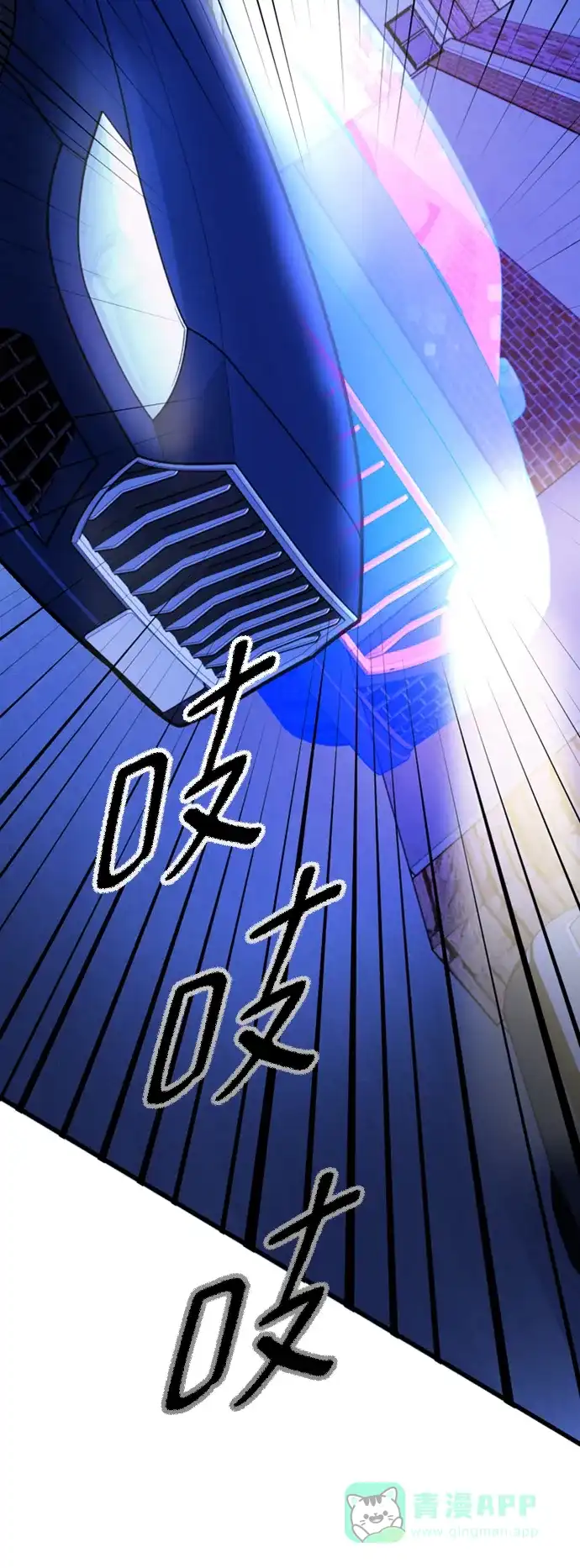 《右眼看到的世界》第46话 第91页