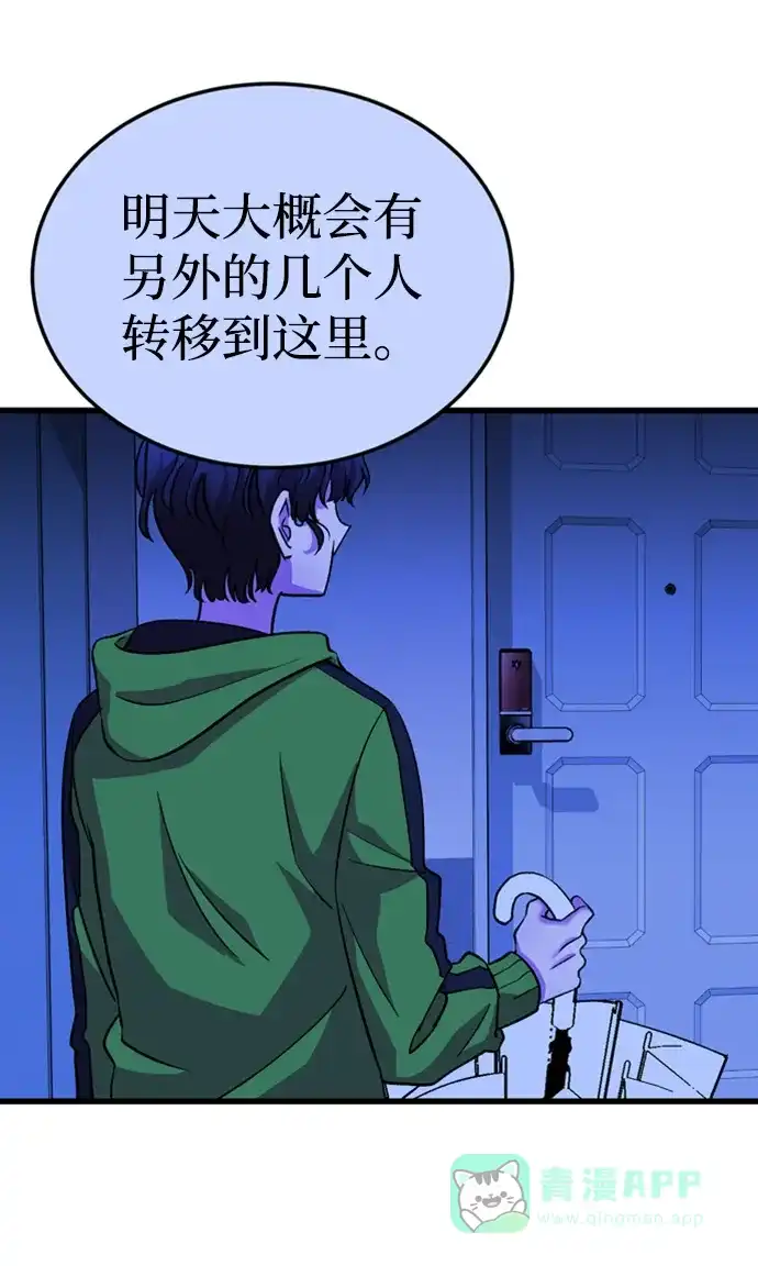 《右眼看到的世界》第46话 第106页