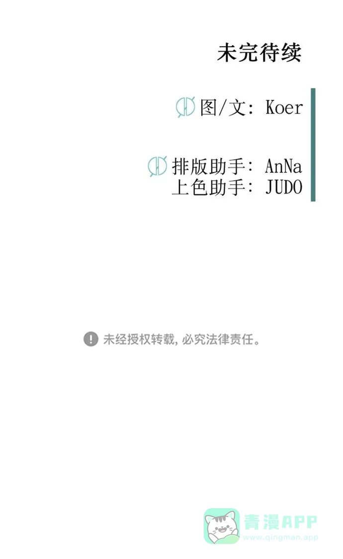 《右眼看到的世界》第46话 第111页