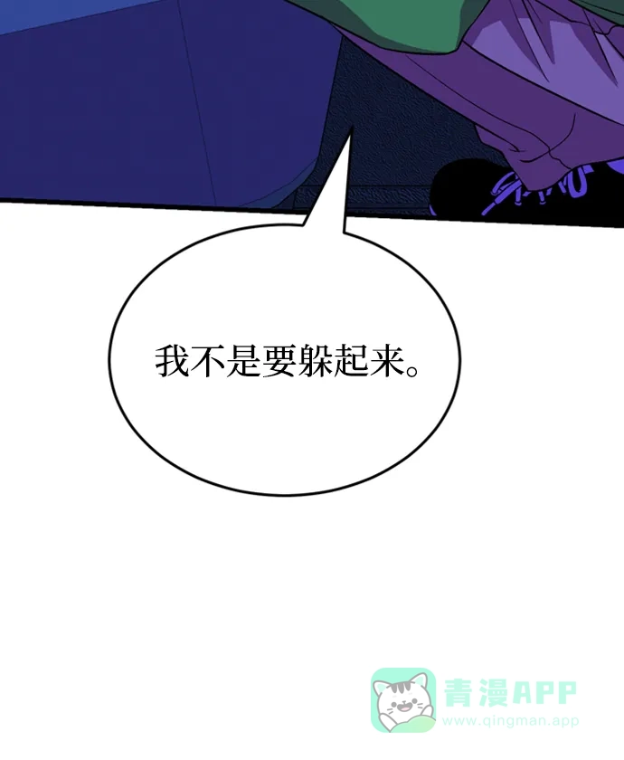 《右眼看到的世界》第46话 第50页