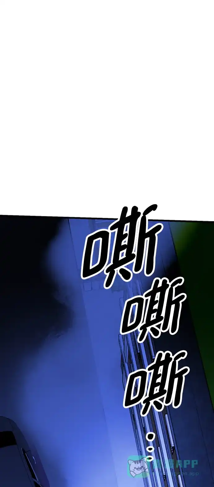 《右眼看到的世界》第46话 第93页