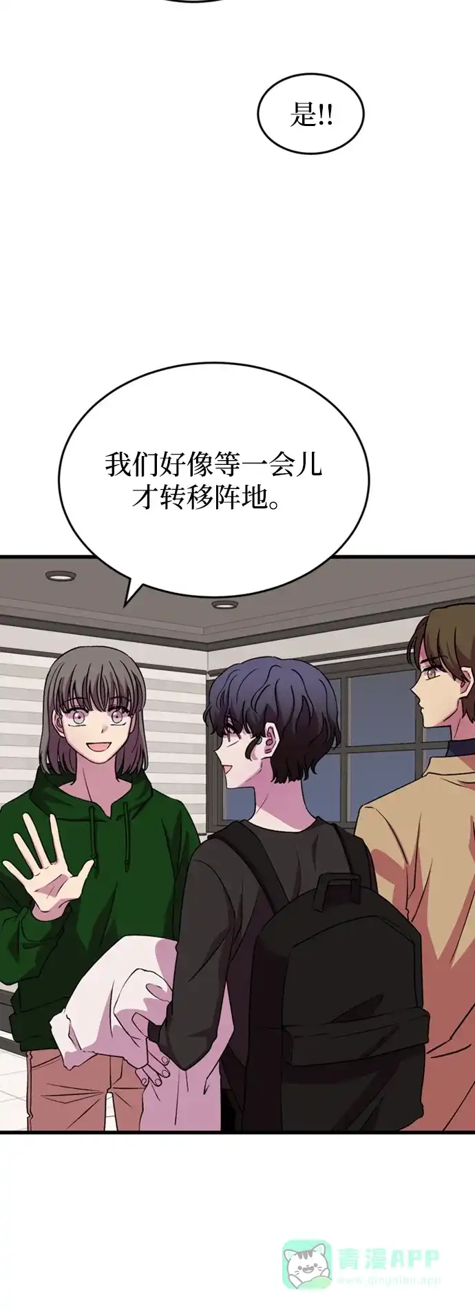 《右眼看到的世界》第46话 第27页
