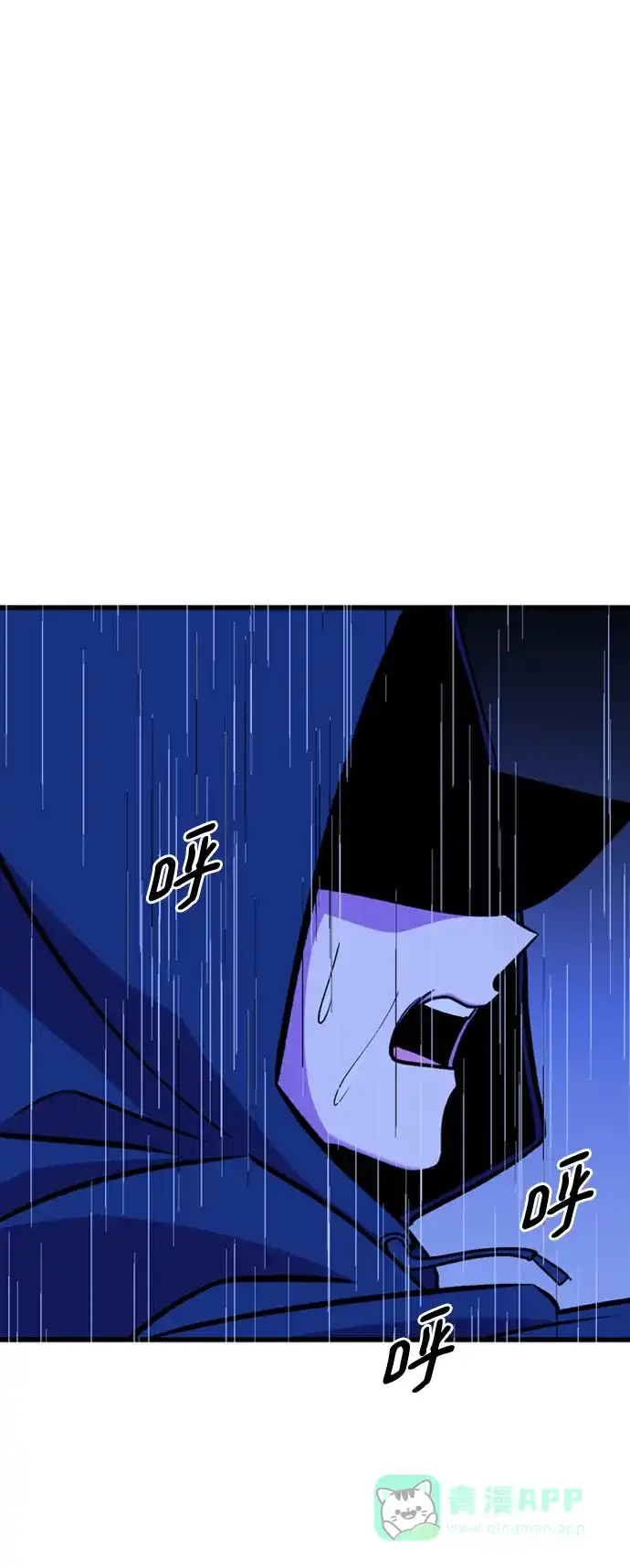 《右眼看到的世界》第46话 第2页