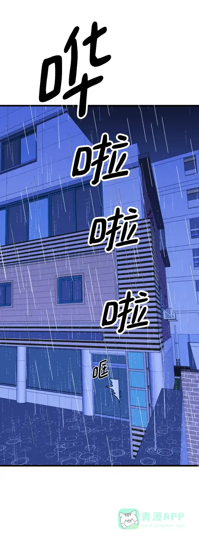 《右眼看到的世界》第46话 第22页