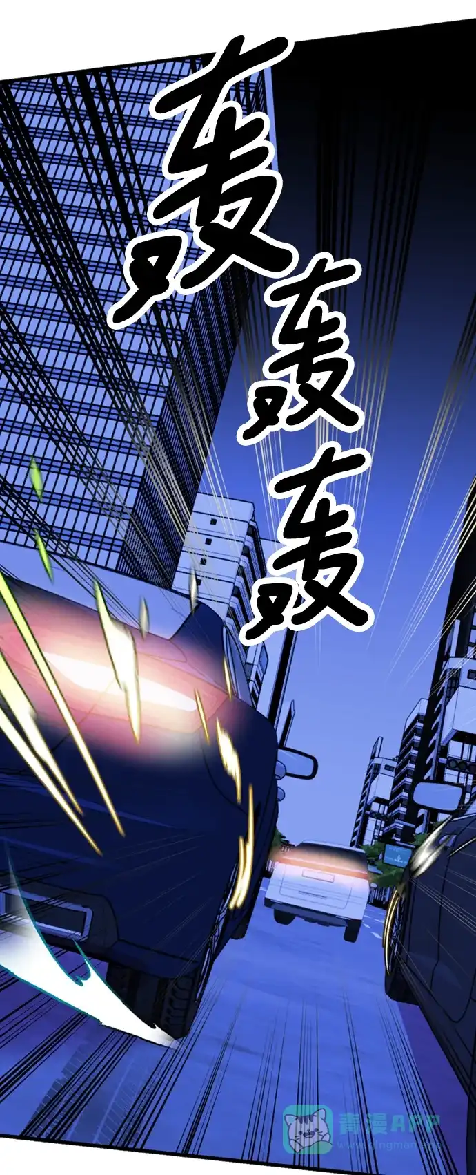 《右眼看到的世界》第46话 第73页