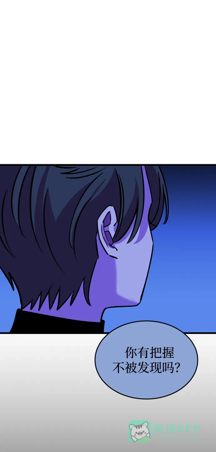 《右眼看到的世界》第46话 第57页