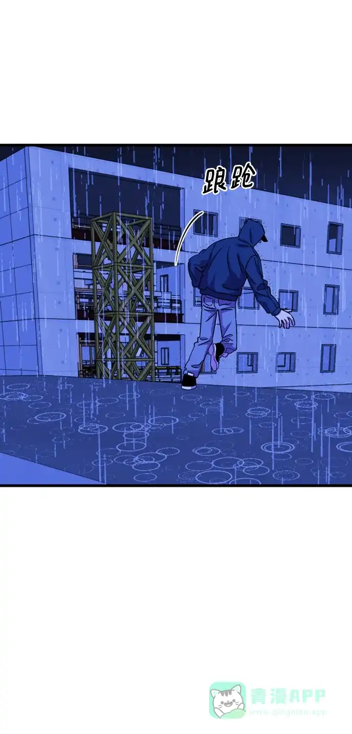 《右眼看到的世界》第46话 第7页