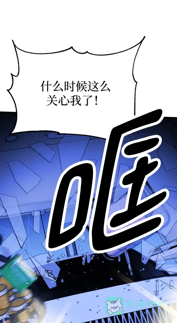 《右眼看到的世界》第46话 第78页