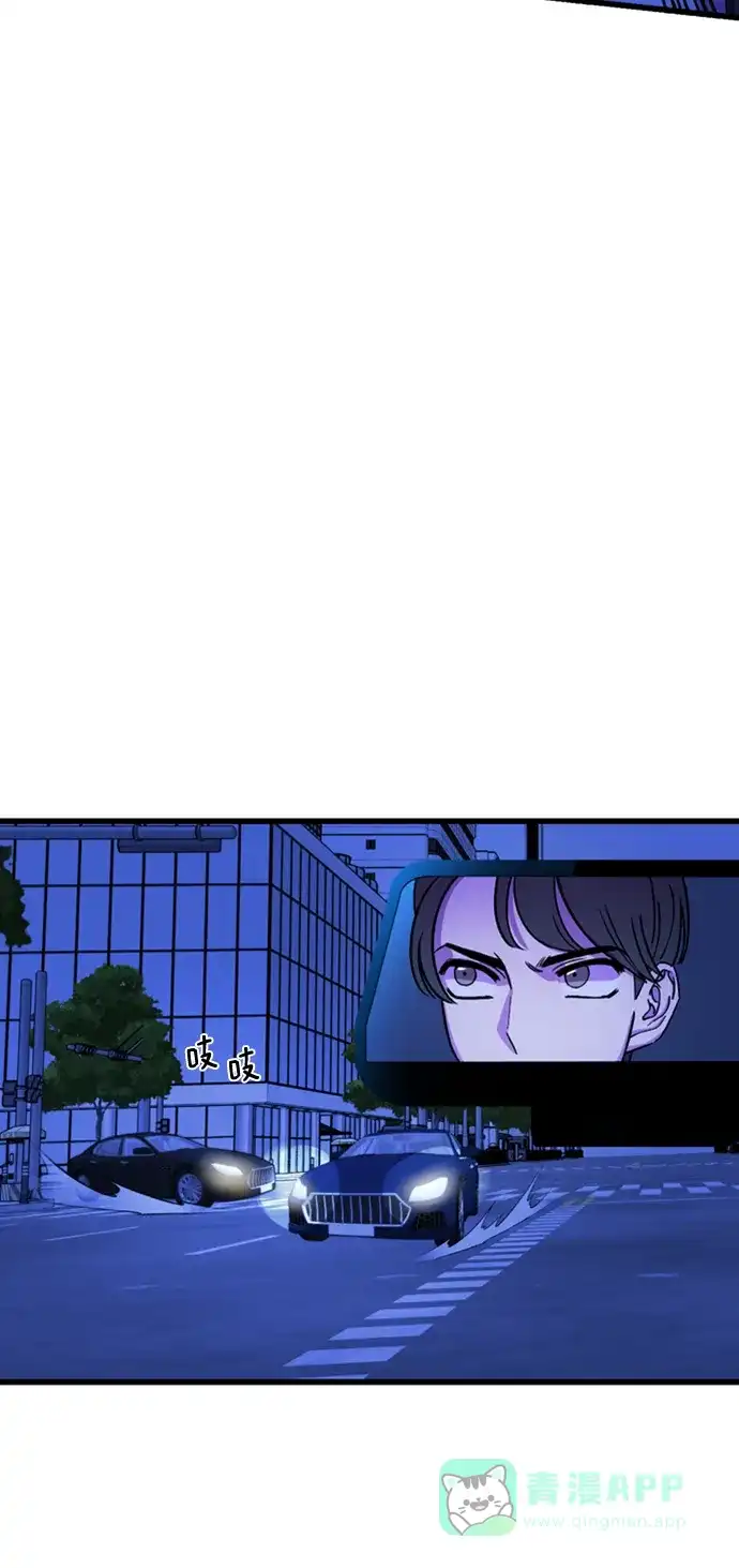 《右眼看到的世界》第46话 第74页