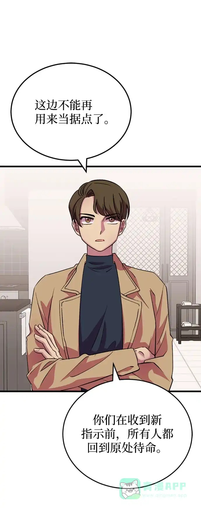 《右眼看到的世界》第46话 第24页