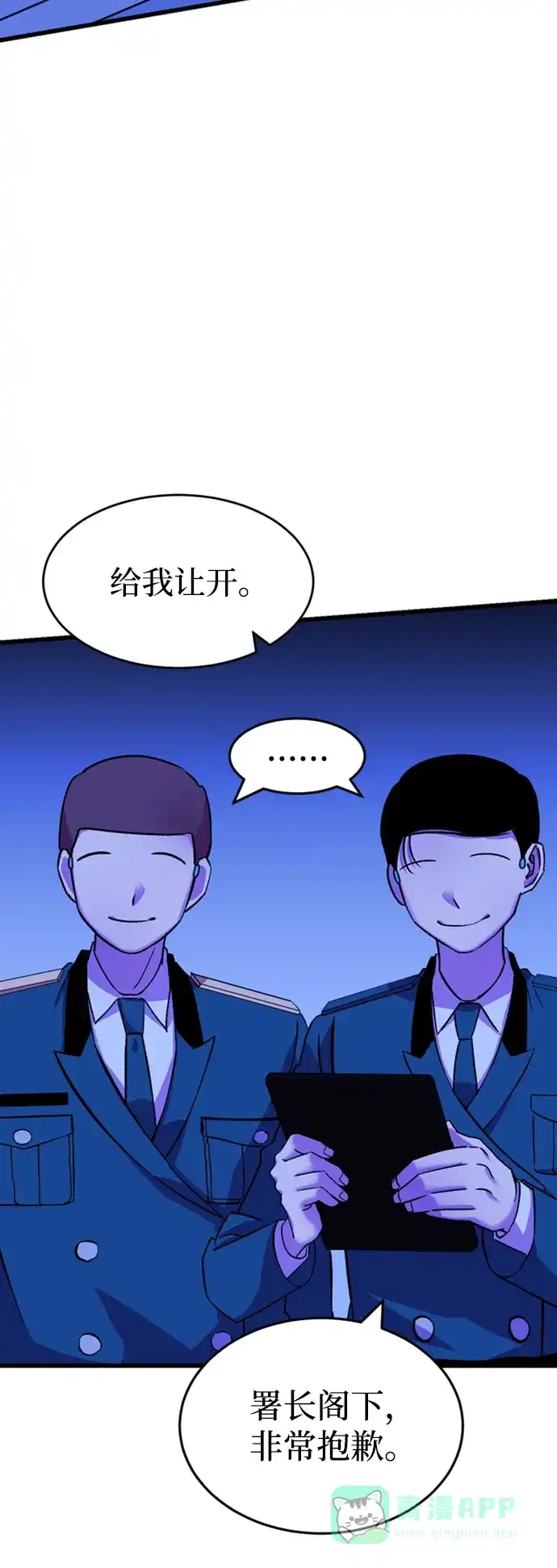 《右眼看到的世界》第46话 第63页