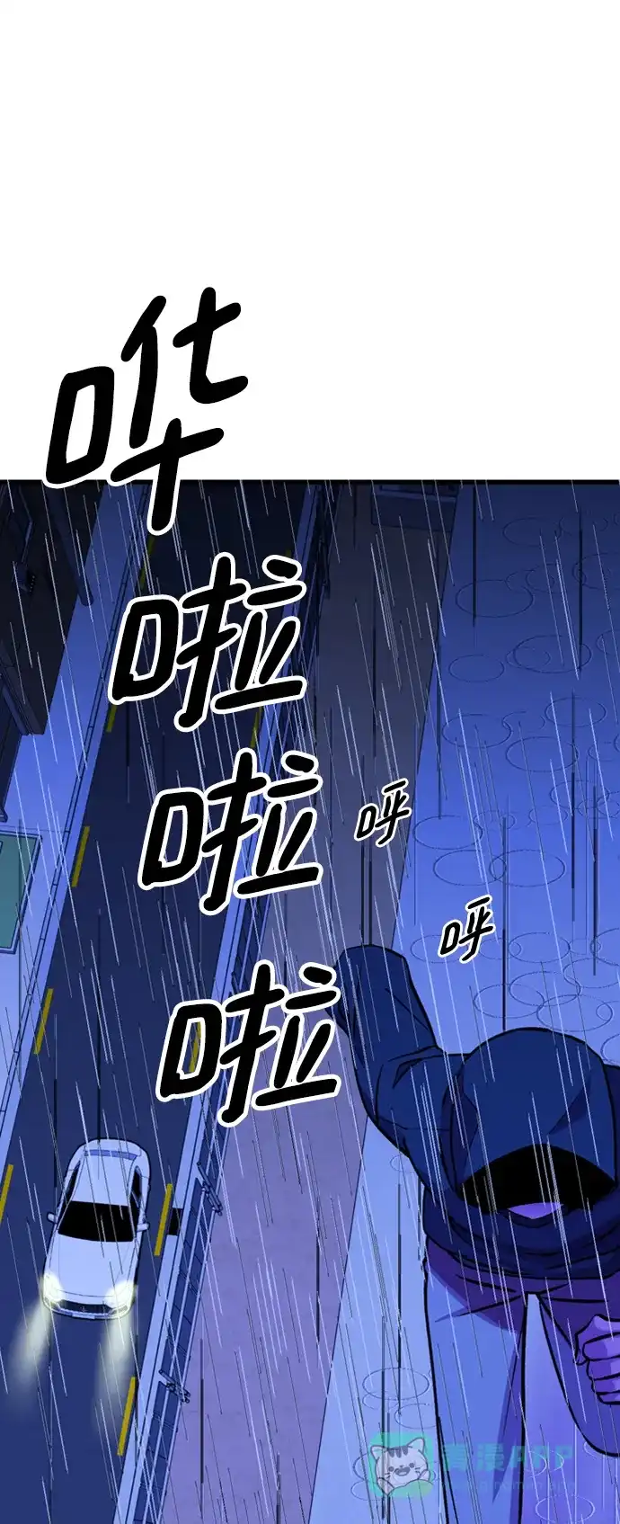 《右眼看到的世界》第46话 第3页