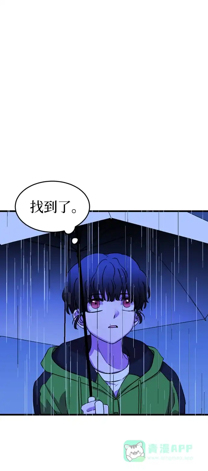 《右眼看到的世界》第46话 第102页