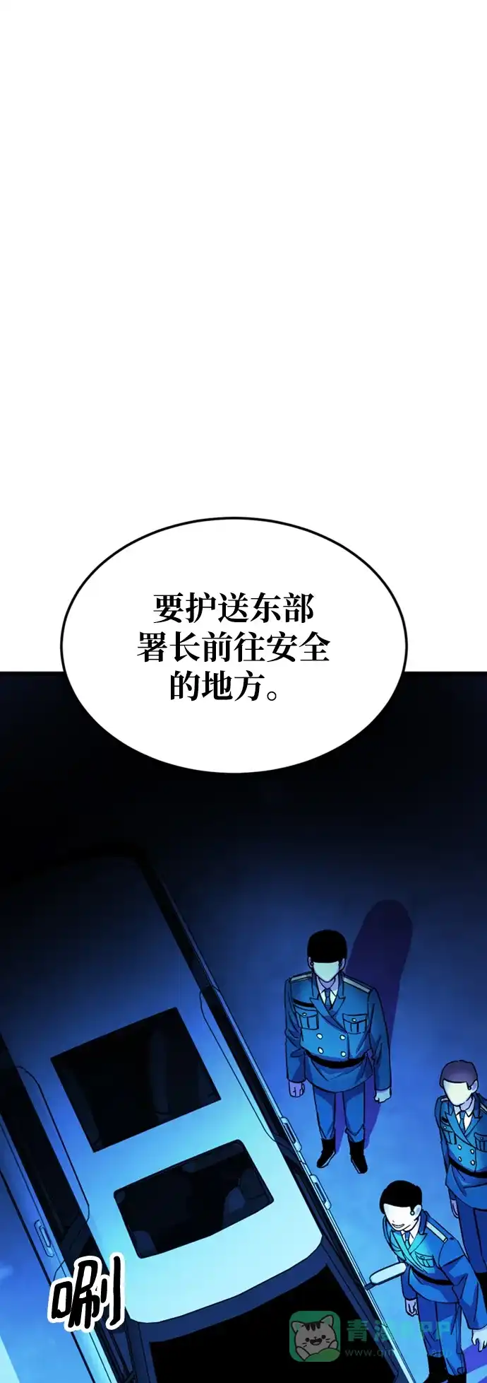 《右眼看到的世界》第46话 第65页