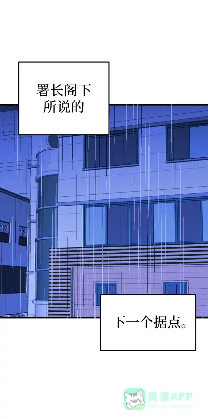 《右眼看到的世界》第46话 第103页